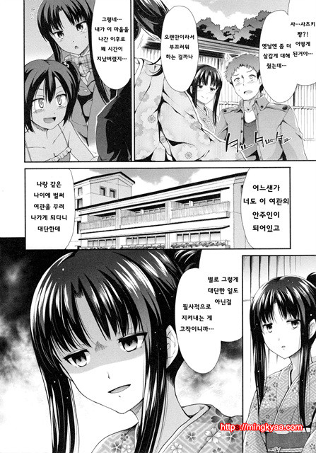 [Takemasa Takeshi] 배덕 신드롬 [Korean] [Team Mystic] 1_by 망가 이미지 #38