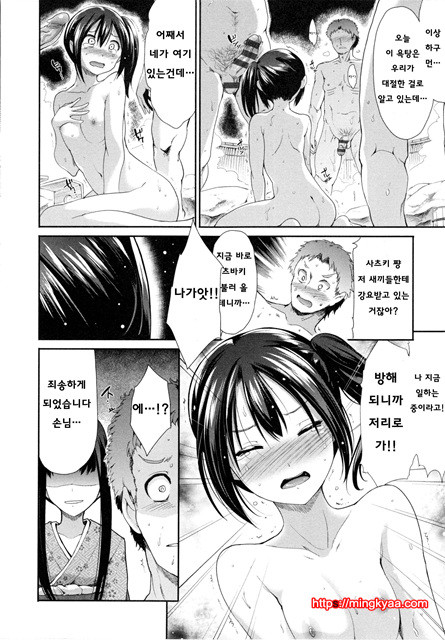 [Takemasa Takeshi] 배덕 신드롬 [Korean] [Team Mystic] 1_by 망가 이미지 #42