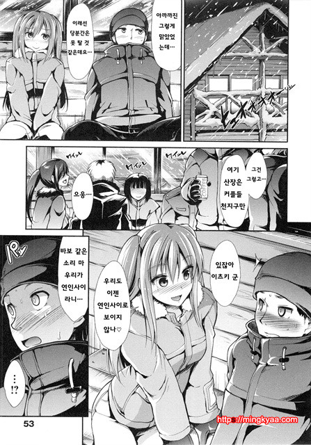 [Takemasa Takeshi] 배덕 신드롬 [Korean] [Team Mystic] 1_by 망가 이미지 #55