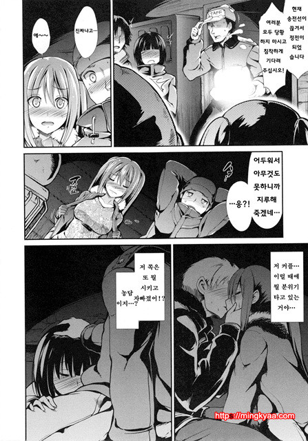 [Takemasa Takeshi] 배덕 신드롬 [Korean] [Team Mystic] 1_by 망가 이미지 #56