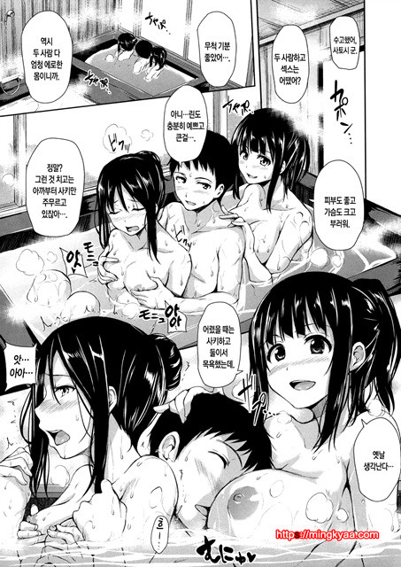 [Tachibana Omina] Ikinari! Harem Life [Korean] 5_by 망가 이미지 #1