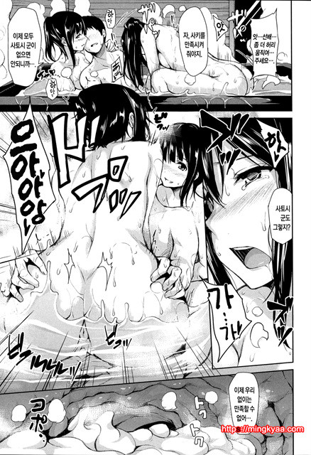 [Tachibana Omina] Ikinari! Harem Life [Korean] 5_by 망가 이미지 #5