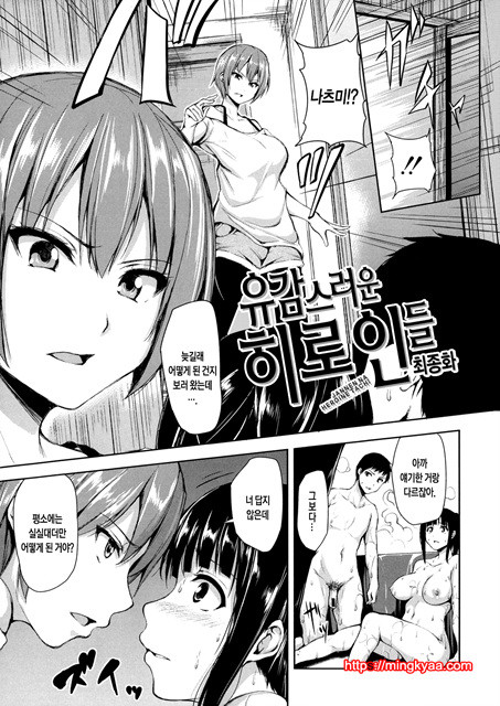 [Tachibana Omina] Ikinari! Harem Life [Korean] 5_by 망가 이미지 #11