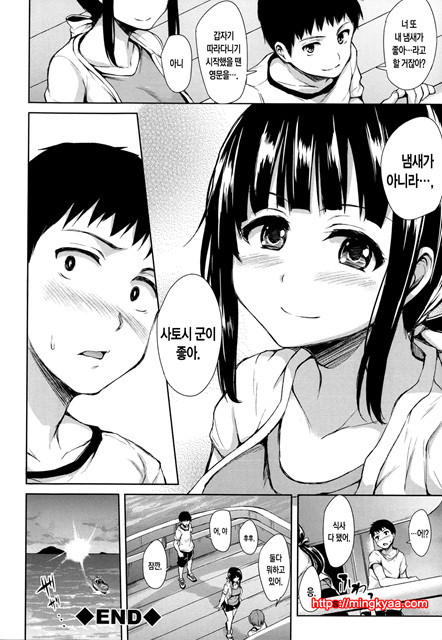 [Tachibana Omina] Ikinari! Harem Life [Korean] 5_by 망가 이미지 #36