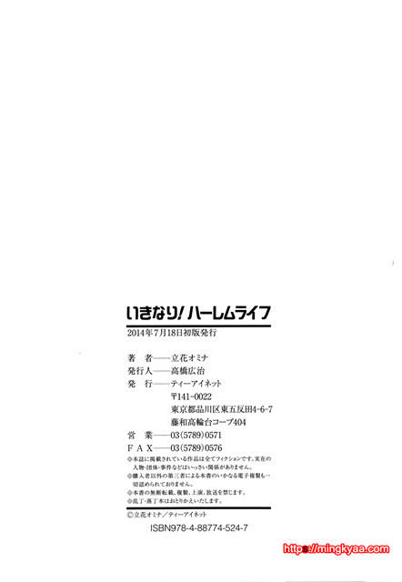 [Tachibana Omina] Ikinari! Harem Life [Korean] 5_by 망가 이미지 #38