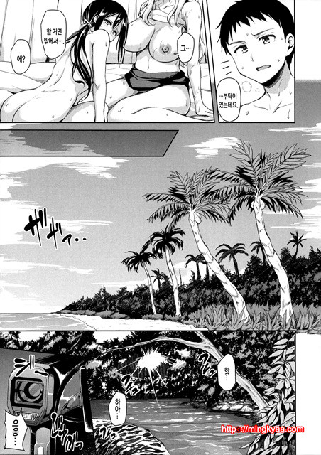 [Tachibana Omina] Ikinari! Harem Life [Korean] 4_by 망가 이미지 #22