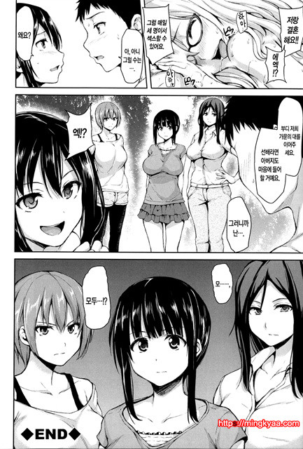 [Tachibana Omina] Ikinari! Harem Life [Korean] 4_by 망가 이미지 #32