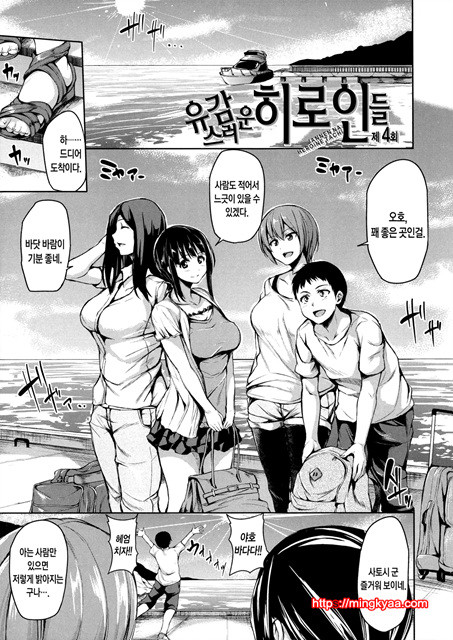 [Tachibana Omina] Ikinari! Harem Life [Korean] 3_by 망가 이미지 #34