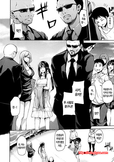 [Tachibana Omina] Ikinari! Harem Life [Korean] 3_by 망가 이미지 #35