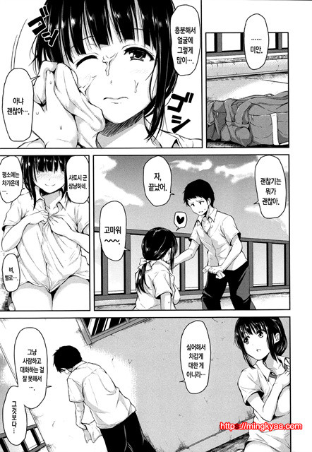 [Tachibana Omina] Ikinari! Harem Life [Korean] 2_by 망가 이미지 #3