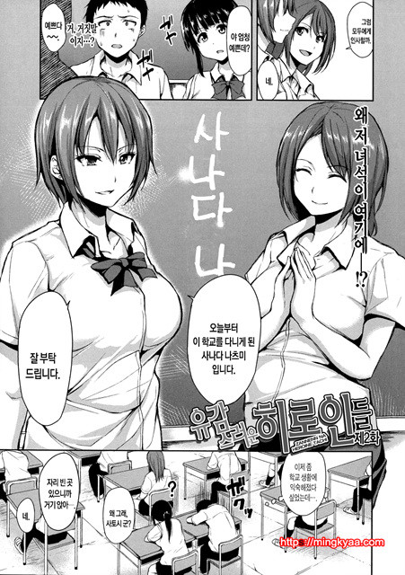 [Tachibana Omina] Ikinari! Harem Life [Korean] 2_by 망가 이미지 #5