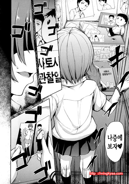 [Tachibana Omina] Ikinari! Harem Life [Korean] 2_by 망가 이미지 #9