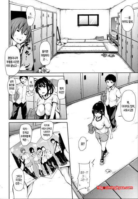 [Tachibana Omina] Ikinari! Harem Life [Korean] 2_by 망가 이미지 #11