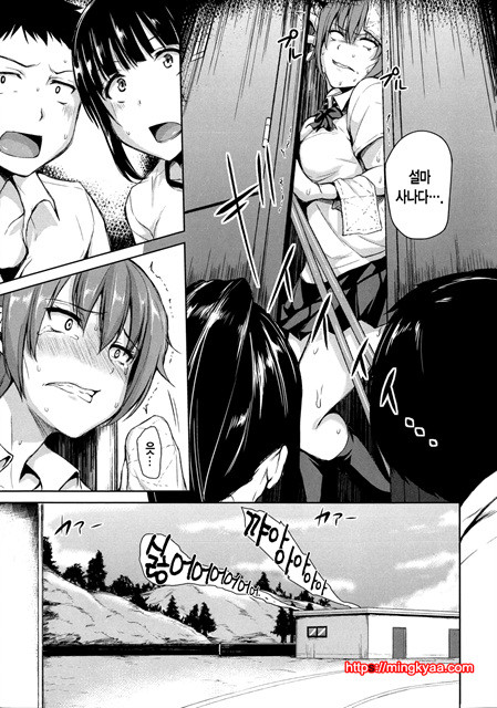 [Tachibana Omina] Ikinari! Harem Life [Korean] 2_by 망가 이미지 #12