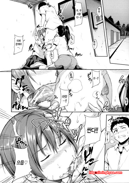 [Tachibana Omina] Ikinari! Harem Life [Korean] 2_by 망가 이미지 #39