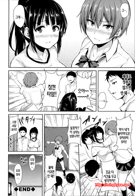 [Tachibana Omina] Ikinari! Harem Life [Korean] 2_by 망가 이미지 #41