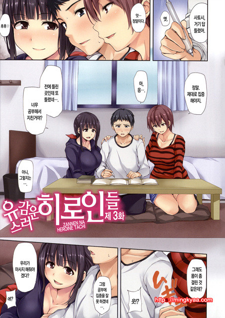 [Tachibana Omina] Ikinari! Harem Life [Korean] 2_by 망가 이미지 #42