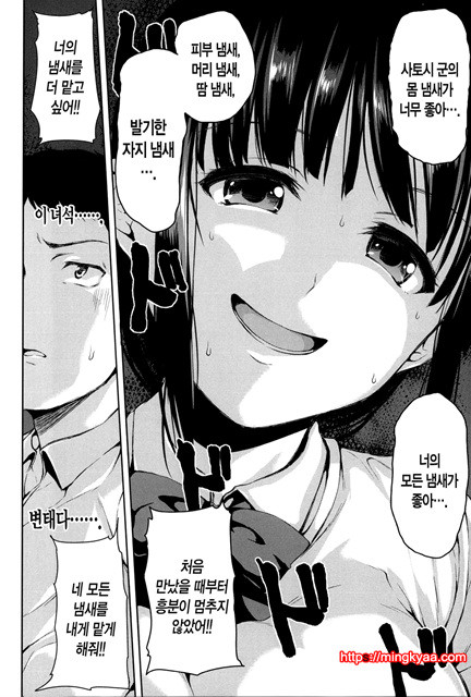 [Tachibana Omina] Ikinari! Harem Life [Korean] 1_by 망가 이미지 #25