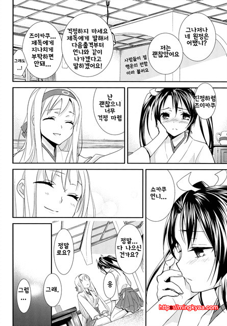 [Sweet Pea & COCOA BREAK (Ooshima Tomo)] Yuriduru (Kantai Collection -kancolle-) [korean]_by 망가 이미지 #5