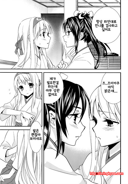 [Sweet Pea & COCOA BREAK (Ooshima Tomo)] Yuriduru (Kantai Collection -kancolle-) [korean]_by 망가 이미지 #6