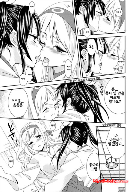 [Sweet Pea & COCOA BREAK (Ooshima Tomo)] Yuriduru (Kantai Collection -kancolle-) [korean]_by 망가 이미지 #8