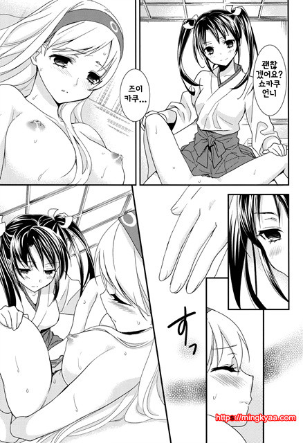 [Sweet Pea & COCOA BREAK (Ooshima Tomo)] Yuriduru (Kantai Collection -kancolle-) [korean]_by 망가 이미지 #14