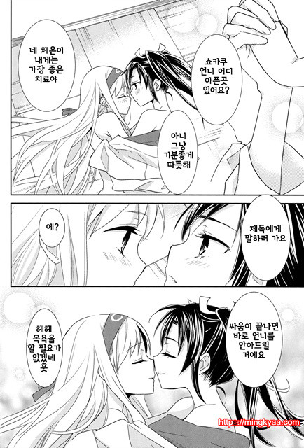 [Sweet Pea & COCOA BREAK (Ooshima Tomo)] Yuriduru (Kantai Collection -kancolle-) [korean]_by 망가 이미지 #23