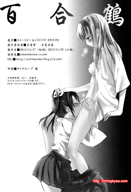 [Sweet Pea & COCOA BREAK (Ooshima Tomo)] Yuriduru (Kantai Collection -kancolle-) [korean]_by 망가 이미지 #25