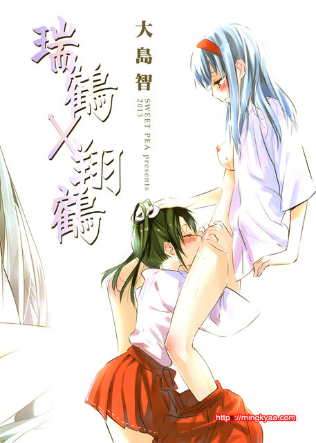 [Sweet Pea & COCOA BREAK (Ooshima Tomo)] Yuriduru (Kantai Collection -kancolle-) [korean]_by 망가 이미지 #26