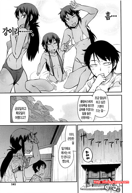 [Shimimaru] QUEENS GAME [Korean] [TEAM EDGE] 4_by 망가 이미지 #1