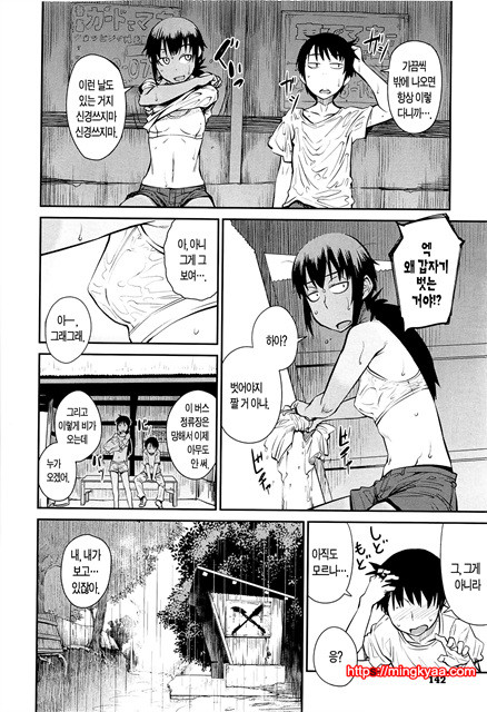 [Shimimaru] QUEENS GAME [Korean] [TEAM EDGE] 4_by 망가 이미지 #2