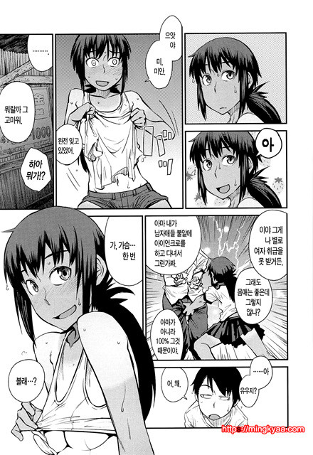 [Shimimaru] QUEENS GAME [Korean] [TEAM EDGE] 4_by 망가 이미지 #3