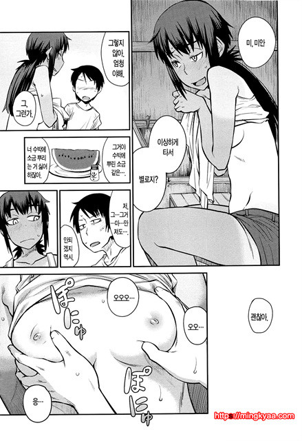 [Shimimaru] QUEENS GAME [Korean] [TEAM EDGE] 4_by 망가 이미지 #5