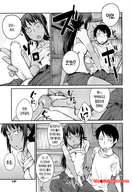 [Shimimaru] QUEENS GAME [Korean] [TEAM EDGE] 4_by 망가 이미지 #7