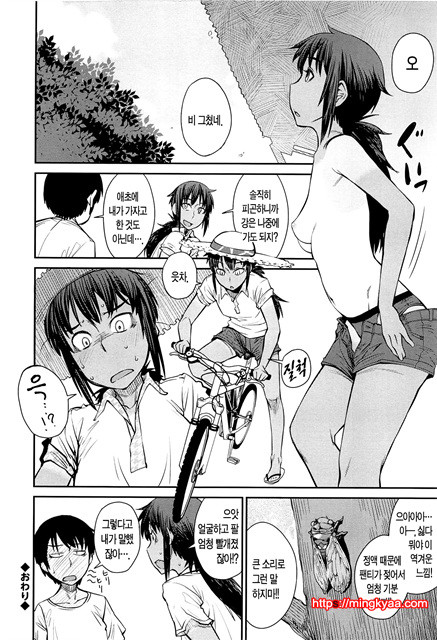 [Shimimaru] QUEENS GAME [Korean] [TEAM EDGE] 4_by 망가 이미지 #20