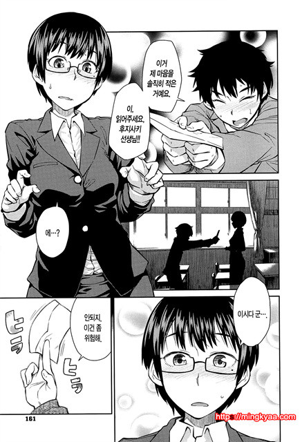 [Shimimaru] QUEENS GAME [Korean] [TEAM EDGE] 4_by 망가 이미지 #21