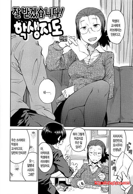 [Shimimaru] QUEENS GAME [Korean] [TEAM EDGE] 4_by 망가 이미지 #22