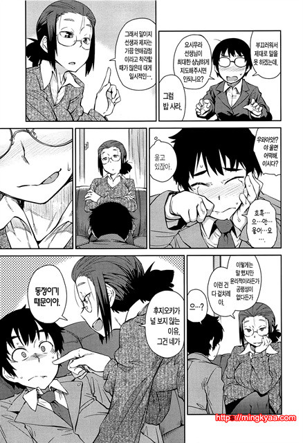 [Shimimaru] QUEENS GAME [Korean] [TEAM EDGE] 4_by 망가 이미지 #23