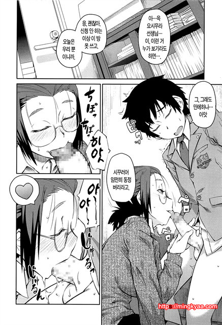 [Shimimaru] QUEENS GAME [Korean] [TEAM EDGE] 4_by 망가 이미지 #24