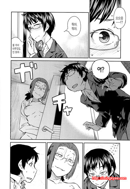 [Shimimaru] QUEENS GAME [Korean] [TEAM EDGE] 4_by 망가 이미지 #38