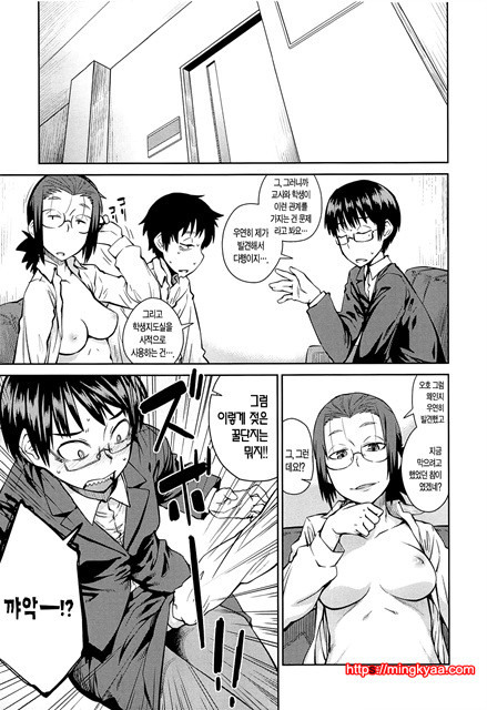 [Shimimaru] QUEENS GAME [Korean] [TEAM EDGE] 4_by 망가 이미지 #39