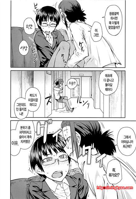 [Shimimaru] QUEENS GAME [Korean] [TEAM EDGE] 4_by 망가 이미지 #40