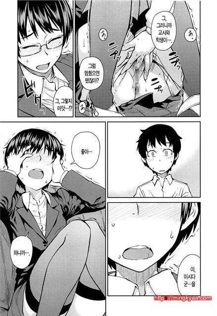 [Shimimaru] QUEENS GAME [Korean] [TEAM EDGE] 4_by 망가 이미지 #41