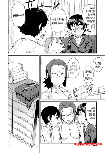 [Shimimaru] QUEENS GAME [Korean] [TEAM EDGE] 4_by 망가 이미지 #42