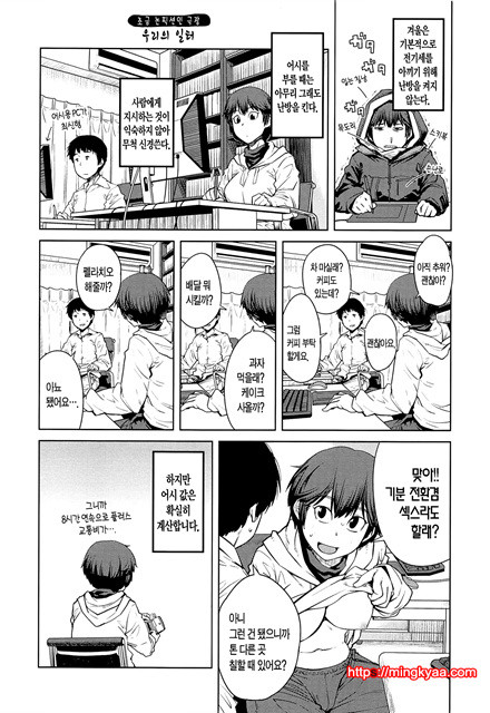 [Shimimaru] QUEENS GAME [Korean] [TEAM EDGE] 4_by 망가 이미지 #57