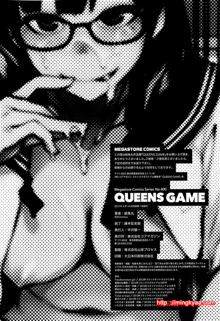 [Shimimaru] QUEENS GAME [Korean] [TEAM EDGE] 4_by 망가 이미지 #58