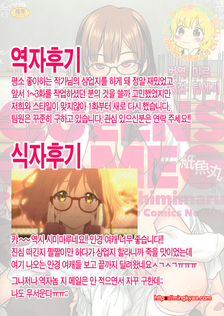 [Shimimaru] QUEENS GAME [Korean] [TEAM EDGE] 4_by 망가 이미지 #59