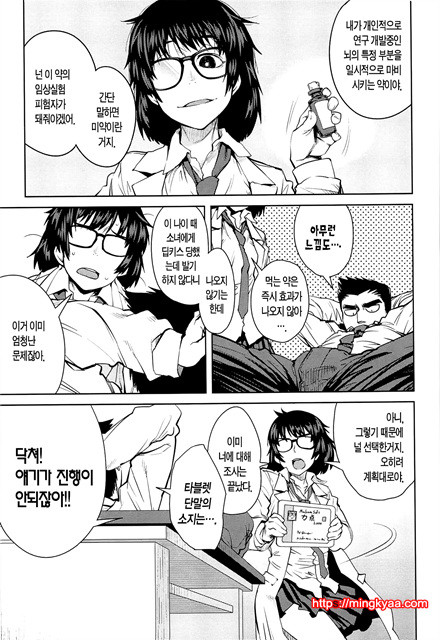 [Shimimaru] QUEENS GAME [Korean] [TEAM EDGE] 3_by 망가 이미지 #2