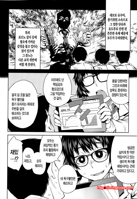 [Shimimaru] QUEENS GAME [Korean] [TEAM EDGE] 3_by 망가 이미지 #3