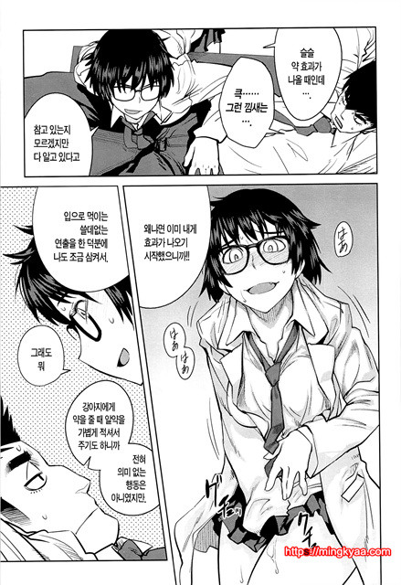 [Shimimaru] QUEENS GAME [Korean] [TEAM EDGE] 3_by 망가 이미지 #4